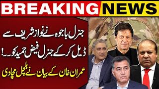 Imran Khan Accuses Gen Bajwa For Dealing With Nawaz Sharif