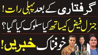 How General Faiz Was Treated After Arrest