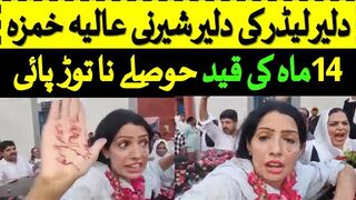 PTI Tigress Aliya Hamza Released From Jail After 14months Viral video