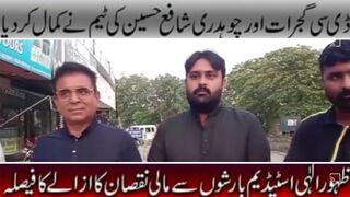 ظہور الہی اسٹیڈیم گجرات کے تاجروں کو بارشوں سے ھونے یا