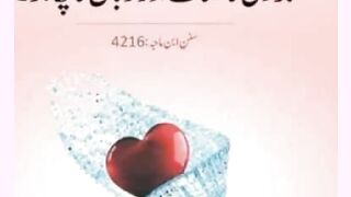 نرم دلی سے پیش آۓ