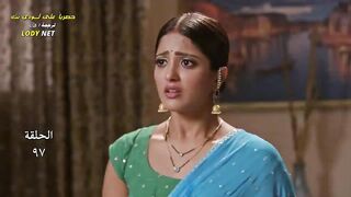 مسلسل الدراما والرومانسية الهندى انا معك مترجم الحلقة 97