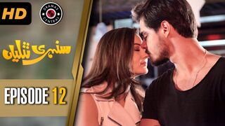 Sunehri Titliyan _ Episode 12 _ Turkish Drama _ Hande Ercel _