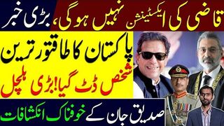 Siddique jaan Reveal the Story of Qazi Not Extension