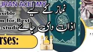 ثاقب آن لائن قرآن اکیڈمی