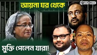 আয়নাঘরের রোমহর্ষক অভিজ্ঞতা - Aynaghar - Thrilling experience- Quota Movement