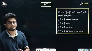Lecture 5 Part 3 ভেক্টর (Vector) | HSC Physics 1st Paper Chapter 2. M Mashrur Hossain Bhaiya |