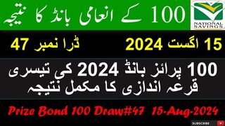 100 Prize Bond Draw no. 47 Karachi Result 15 Aug 2024 | 100 prize bond Complete Result Today