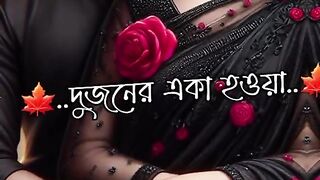 দুজনের একা হওয়া আমাদের দেখা হওয়া যেনো লিখা রাখা ছিলো