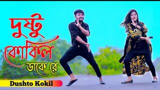 Dushto Kokil | দুষ্টু কোকিল | Toofan | Niloy Khan Sagor | Shakib Khan | Mimi | Kona |Akash,New Dance