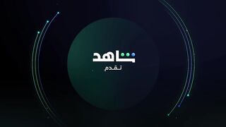 مسلسل البيت الملعون الحلقة 5