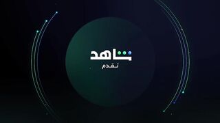 مسلسل البيت الملعون الحلقة 7