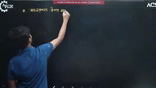 ✔পদার্থবিজ্ঞান পাঠ প্রস্তুতি পর্ব 01 part 2
