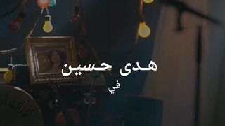 مسلسل كف ودفوف الحلقة 17