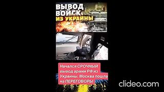 ВОЕННИ НОВИНИ 29