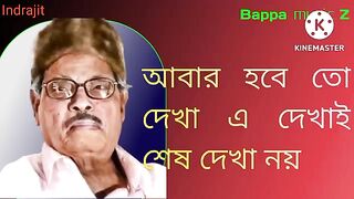 abar hobe to dekha song - Manna Dey