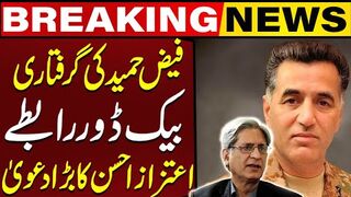 Aitzaz Ahsan's Shocking Revelations