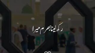 Rakh Lena bharam Mera...