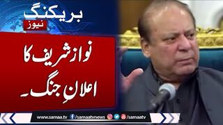 Nawaz Sharif Aggressive Statement Faiz Hameed Arrested