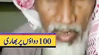 100 دواؤں پر بھاری