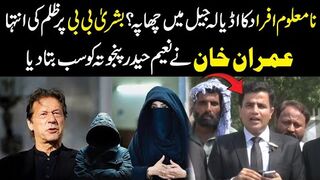 Unknown Person Raid In Adiala Jail