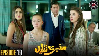 Sunehri Titliyan _ Episode 19 _ Turkish Drama _ Hande Ercel _