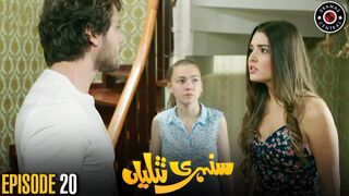 Sunehri Titliyan _ Episode 20 _ Turkish Drama _ Hande Ercel _