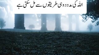 Allah Ki Madad Ke 2 Ahem Tareeqay - Namaz Aur Sabr # shorts|| Kashaf butt