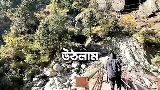 সবচেয়ে ভয়ংকর Bridge এ উঠলাম_ ???? _shorts _vlog(