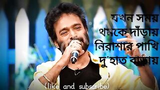 Jakhan_Samay_Thamke_Danray____যখন_সময়_থমকে_দাঁড়ায়____@Nachiketa_Chakraborty__original_full_song_