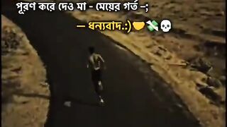 লোভী মেয়েদের অবস্থা যেমন হয়
