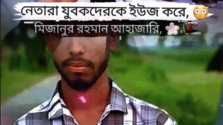 Islamick video mijanur rohoman ajhari