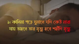 rate ghumanor purbe kicu dua oh tar fojilot