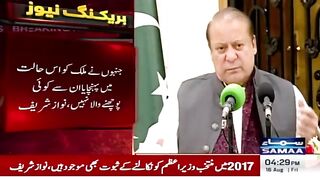 500 Units Holders New Bill Price  Nawaz Sharif Big Announcement