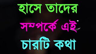 যারা অতিরিক্ত হাসে