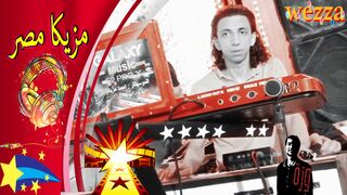 موسيقى روقان من الموسيقار احمد مزيكا جديد