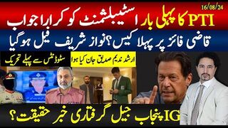 PTI's Strong Response to DG ISPR Again, Case Against CJ Qazi Faez Isa | IG Punjab Jail Arrest