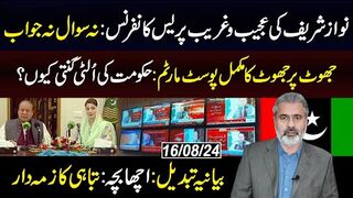 Nawaz Sharif's strange presser, No Question No Answer