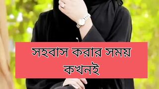সহবাস করার সময়