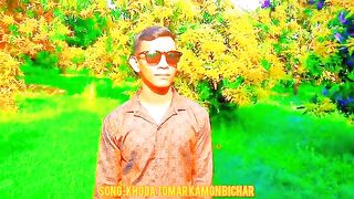 খোদার কাছে মোনাজাত বলি বারেবার । New Song 2024