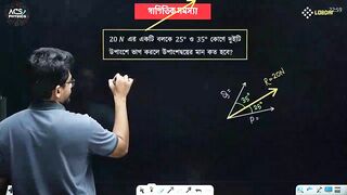 Lecture 2 Part 3 ভেক্টর (Vector) | HSC Physics 1st Paper Chapter 2. M Mashrur Hossain Bhaiya | 2