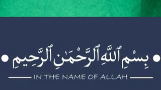Badla lene ke bare mein hadis Nabi Karim sallallahu alayhi wa sallam