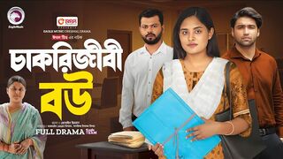 Eagle Premier Station অশিক্ষিত ২ #banglanatok #natok #drama #bangladrama #comedyvideo