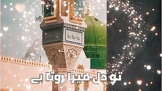 Madena jub koe jata hai