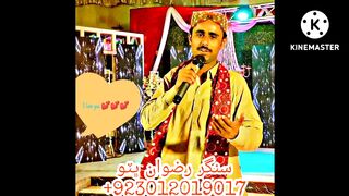 Singer Rizwan Bhutto