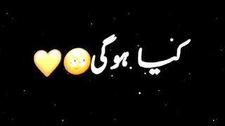 My status