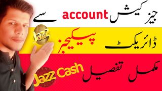 How to direct package with jazz cash account in Pakistan 2023