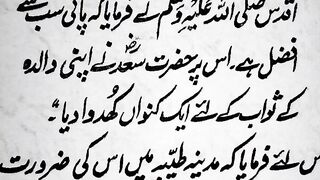 کونسا صدقہ کرنا چاہیے یے