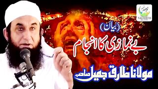 Maulana_Tariq_Jameel_-_Be_Namazi_Ka_Anjam_-_New_Islamic_Dars_O_Bayan,Tariq_Jameel_Sb(360p).