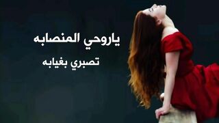Arabic most popular song